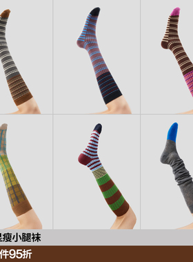 【任选2件95折】小腿袜合辑/AR显瘦美腿长筒袜2026秋冬堆堆袜
