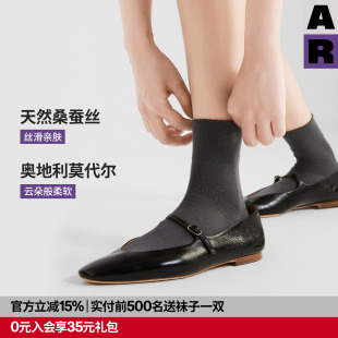 秋季 AR桑蚕丝莫代尔短袜亲肤2025新款 无骨袜莱卡袜子女薄 紫标