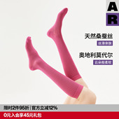 女 莱卡显瘦小腿袜薄款 紫标 AR桑蚕丝莫代尔云朵肌理袜2026秋季