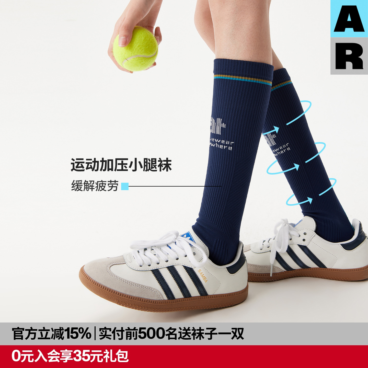 AR压力小腿袜7A抗菌专业运动压缩袜健身骑行袜跑步跳绳网球长筒袜