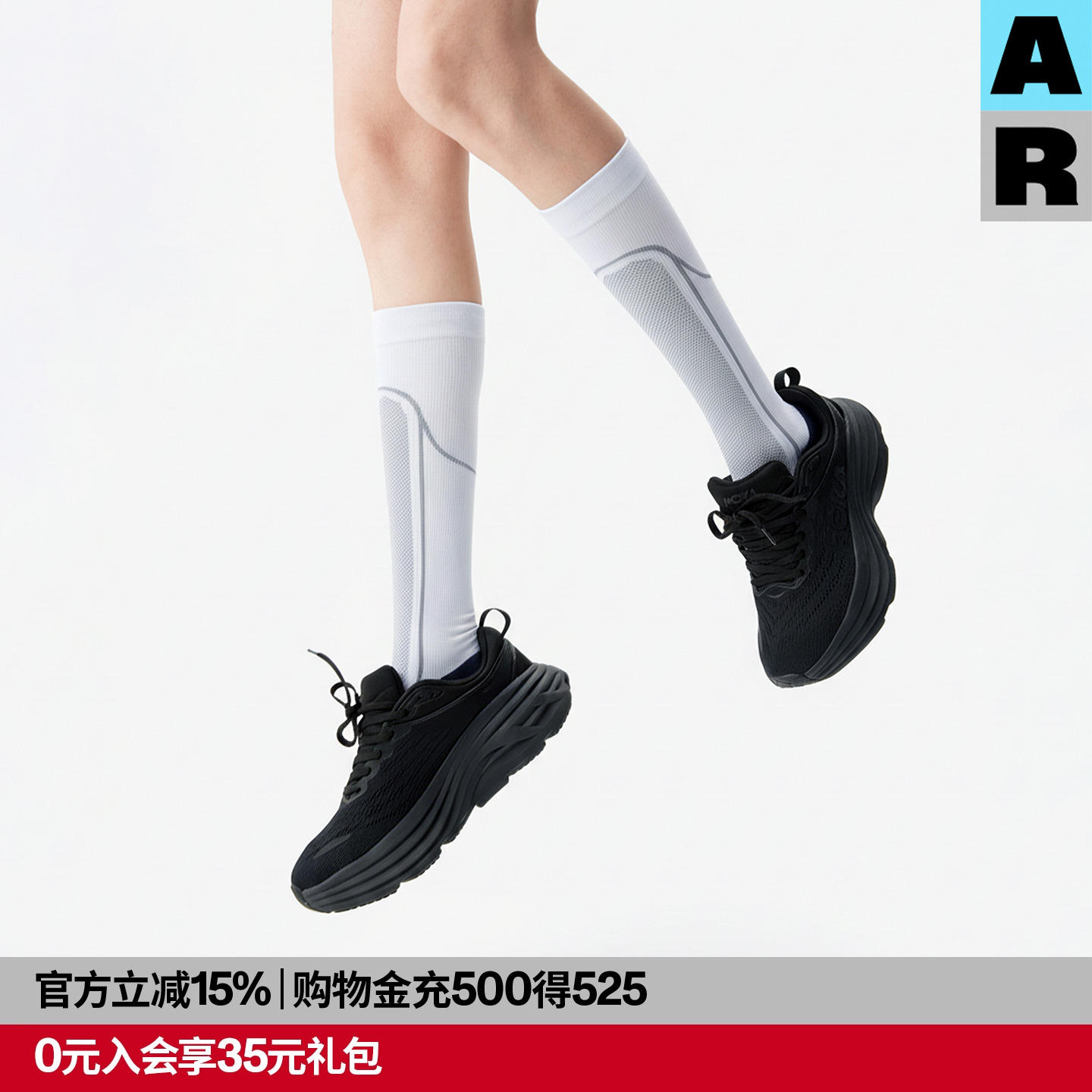 AR「流线标」压力运动袜专业健身骑行压缩袜跑步跳绳网球运动袜