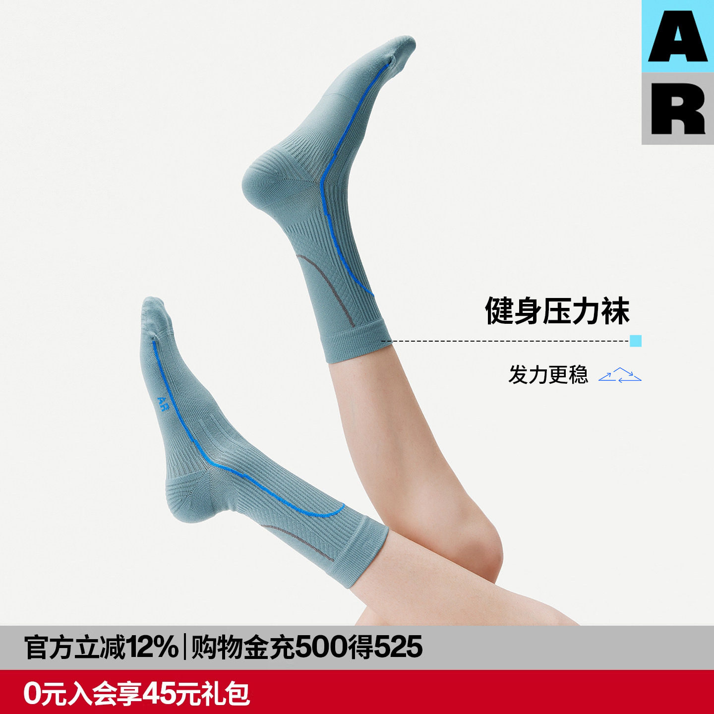 【意大利袜机】AR运动压力袜专业压缩骑行袜羽毛球加压中筒袜女