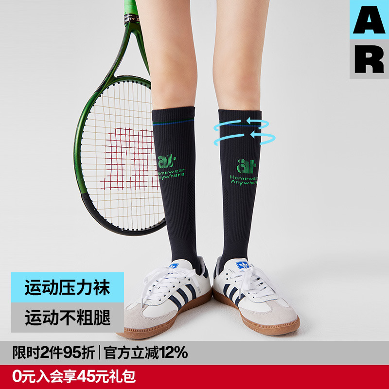 轻运动飞机压力袜防水肿原创高筒
