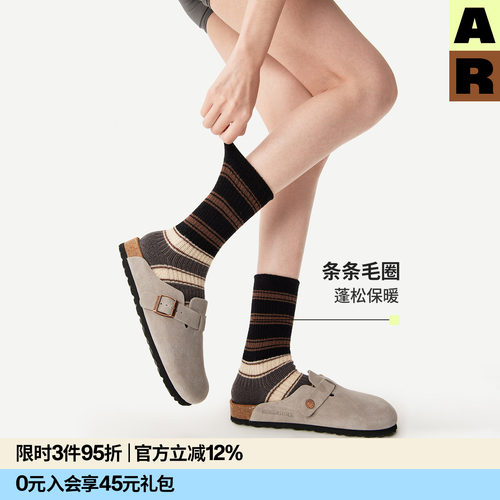 AR「叠叠乐」条纹毛圈袜2026新款撞色中筒袜春夏保暖地毯袜子男女
