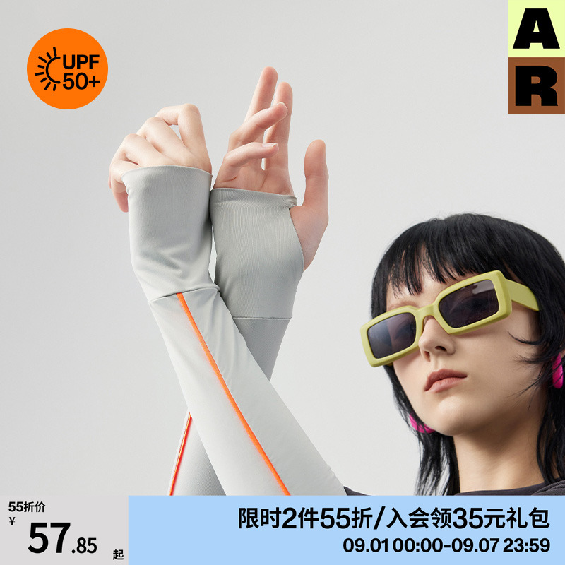 冰爽荧光橘撞色防晒袖套