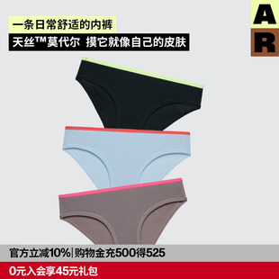 透气舒适低腰三角裤 AR莫代尔撞色内裤 任选3件 女2025新款 189元