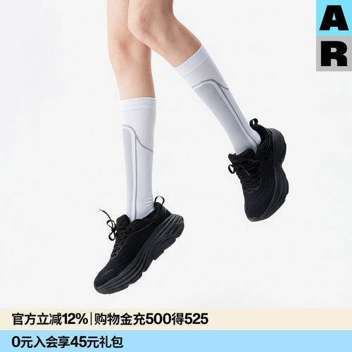 AR「流线标」压力运动袜专业健身骑行压缩袜跑步跳绳网球运动袜