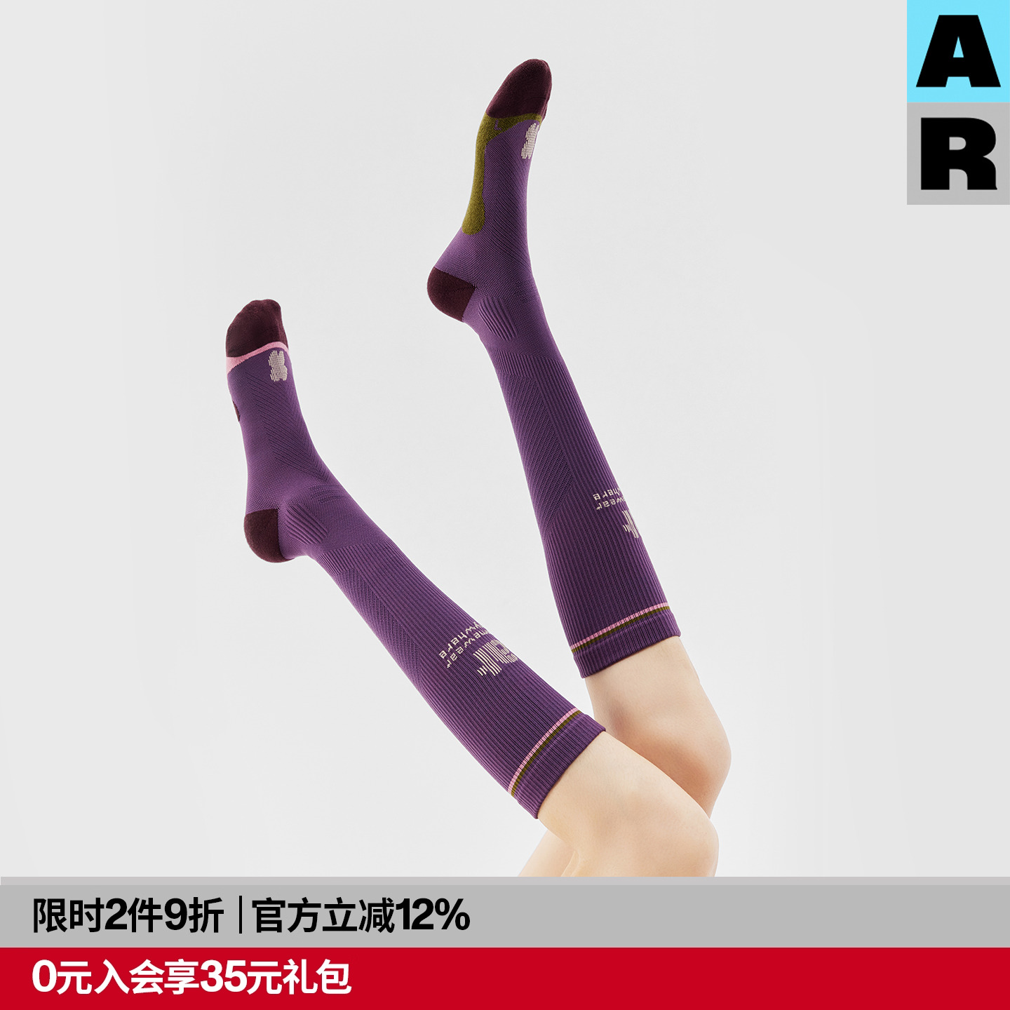 AR专业运动压力袜紫色小腿袜毛圈压缩袜健身骑行跑步加压长筒袜女