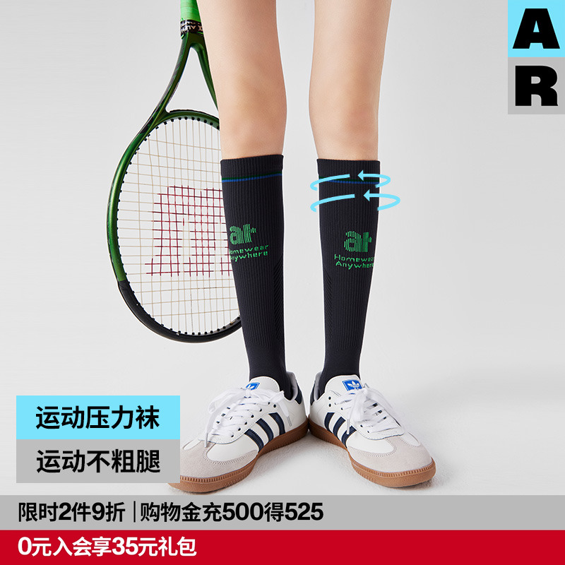 轻运动飞机压力袜防水肿原创高筒
