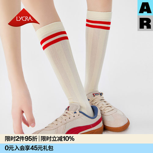AR网眼压力运动袜白色小腿袜