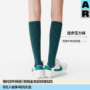 【意大利袜机】AR压力运动小腿袜专业户外登山飞机袜骑行跑步长袜