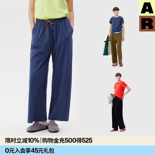 AR「softnotes」纯色竹节棉长裤纯棉可外穿家居裤慵懒休闲散步裤