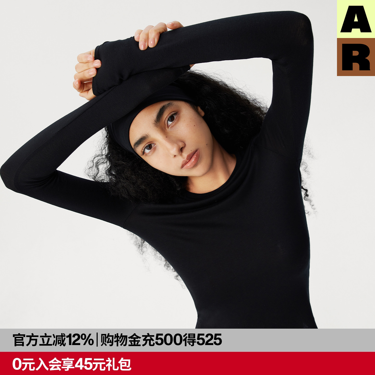 AR轻薄天丝羊毛肌底衣显瘦修身长袖T恤纯色可外穿内搭保暖上衣女