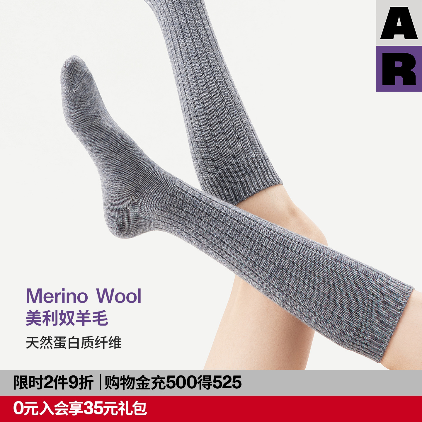【紫标】AR美利奴羊毛坑纹肌理小腿袜纯色显瘦长筒堆堆袜秋冬保暖