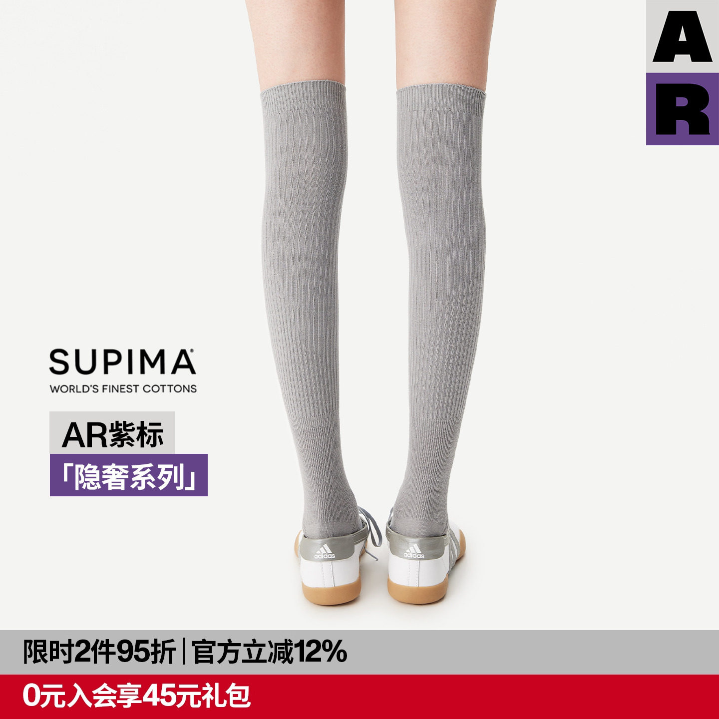 【紫标】AR苏匹马棉过膝堆堆袜2025新款纯色长筒袜四季Supima袜女