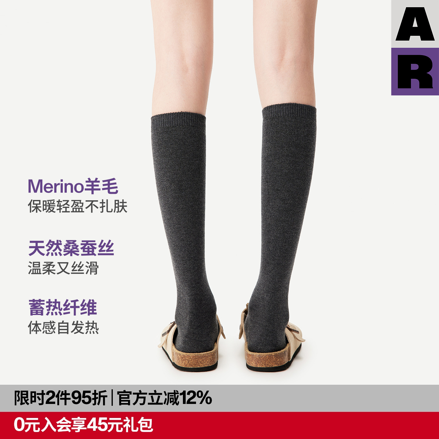 【紫标】AR美利奴羊毛小腿袜纯色桑蚕丝天丝长筒堆堆袜秋冬保暖女