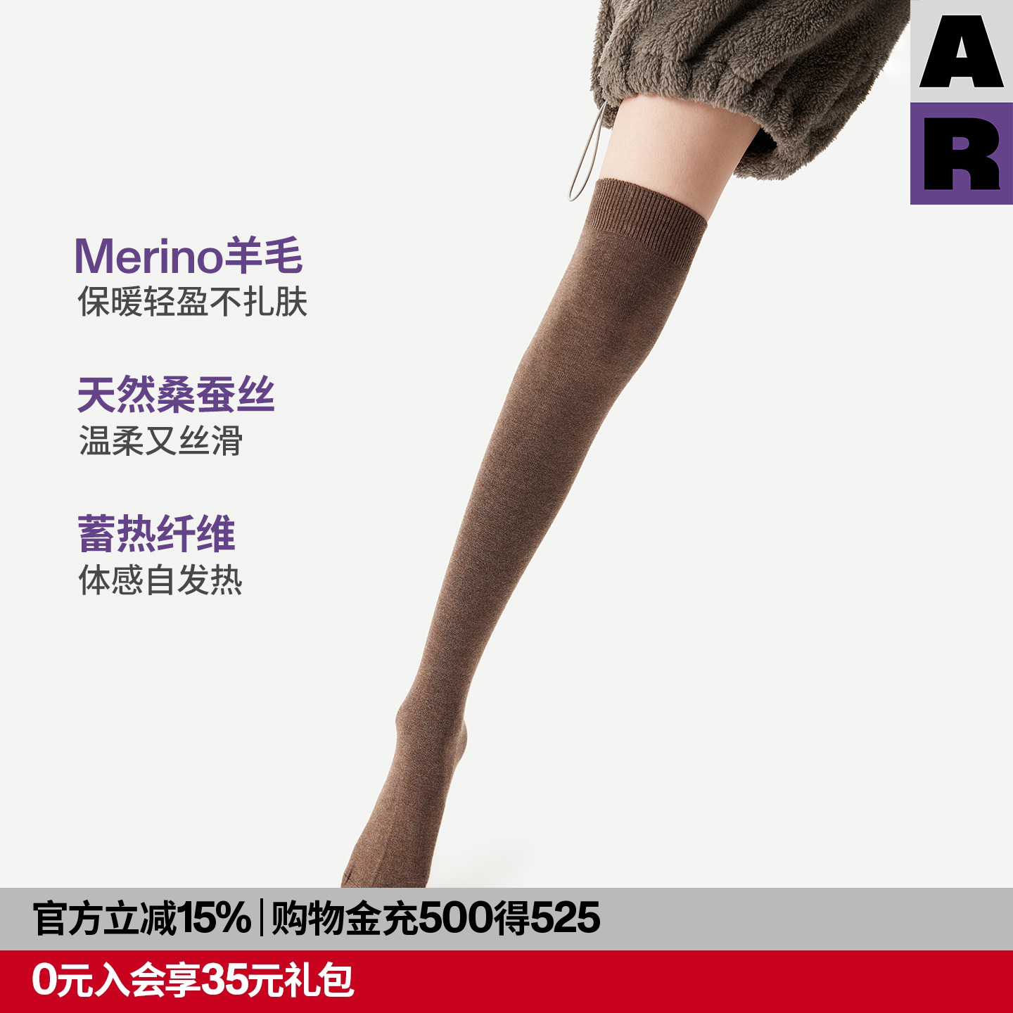 【紫标】AR美利奴羊毛纯色过膝袜桑蚕丝天丝堆堆长筒袜美腿显瘦秋