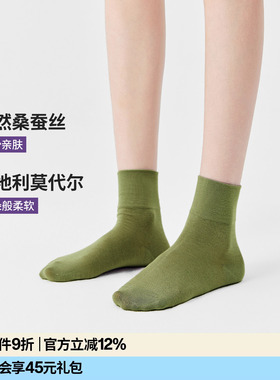【紫标】AR桑蚕丝莫代尔短袜2026新款春夏无骨袜莱卡绿色袜子女薄