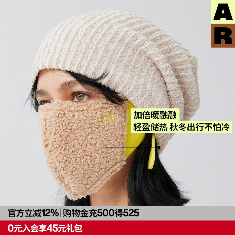 AR羊羔毛保暖口罩冬防风防寒
