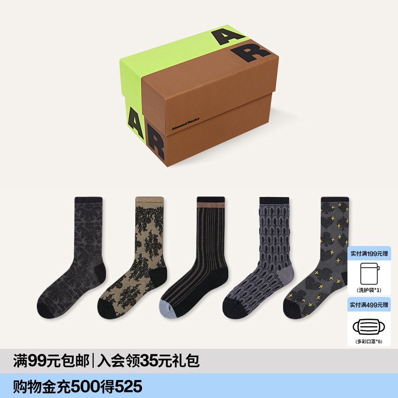 AR星光限定中筒袜组合送礼