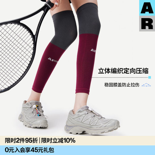 AR护膝压力袜套专业运动健身跑步骑行长筒袜压缩瘦腿网球过膝腿套