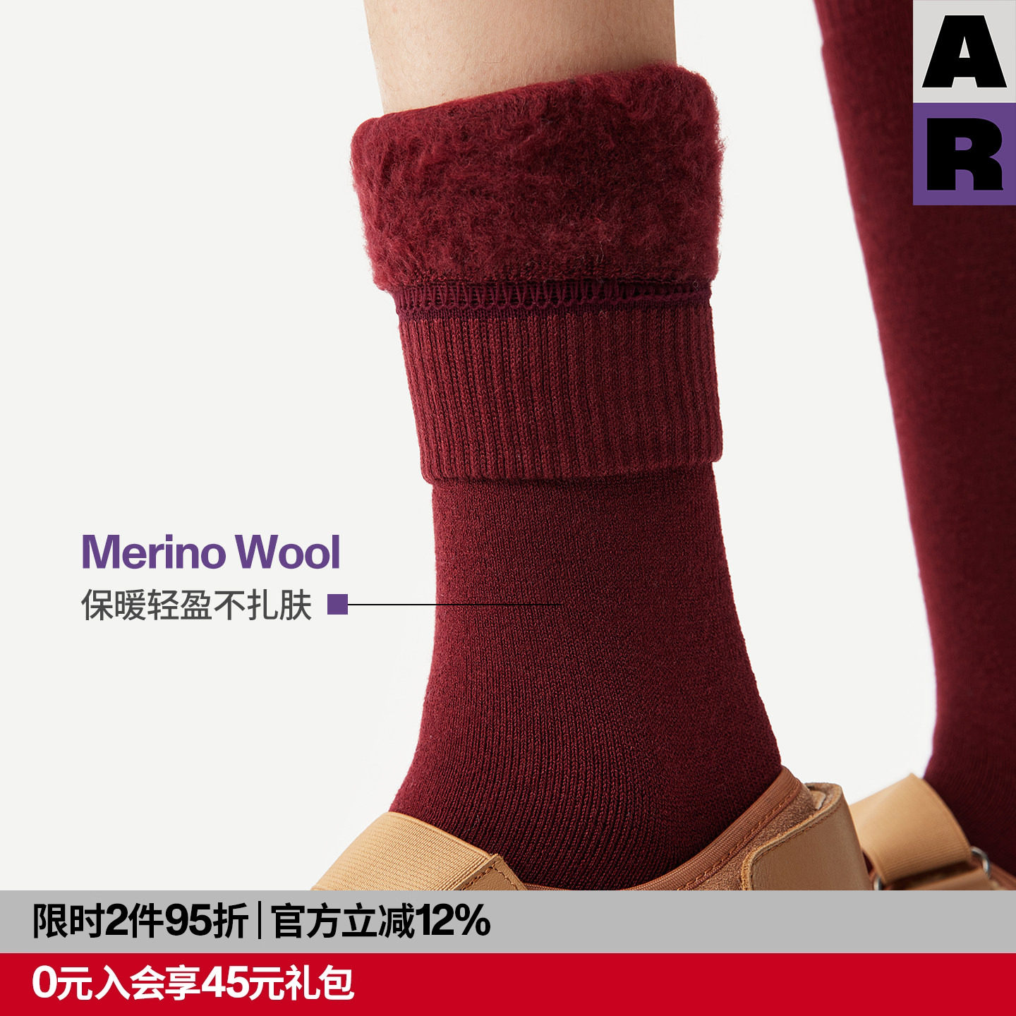 【紫标】AR美利奴羊毛加绒加厚保暖小腿袜拉毛袜子红色新年冬长袜,女士内衣/男士内衣/家居服,长筒袜,淘宝优惠券,粉丝福利购,淘宝优惠卷