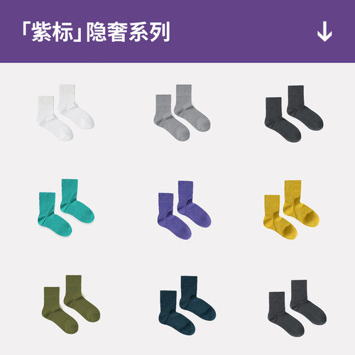【紫标】AR隐奢系列桑蚕丝莫代尔短袜春夏无骨袜莱卡绿色袜子女薄