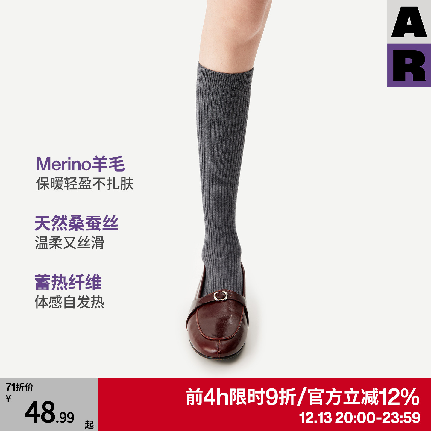 【紫标】AR美利奴羊毛桑蚕丝小腿袜灰色配靴子长筒堆堆袜秋冬保暖