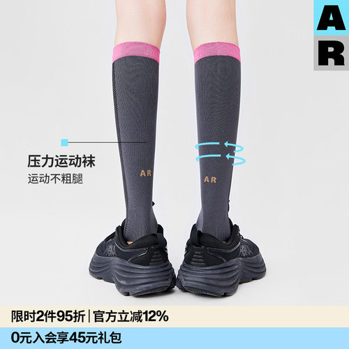 【意大利袜机】AR运动压力袜登山袜加压小腿袜压缩袜白色骑行长袜