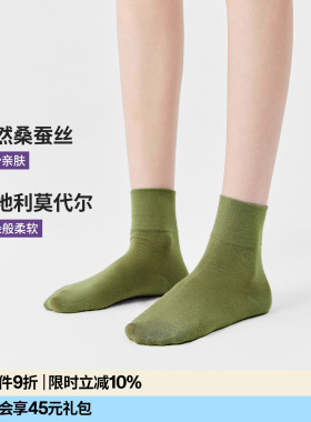 【紫标】AR桑蚕丝莫代尔短袜2026新款春夏无骨袜莱卡绿色袜子女薄