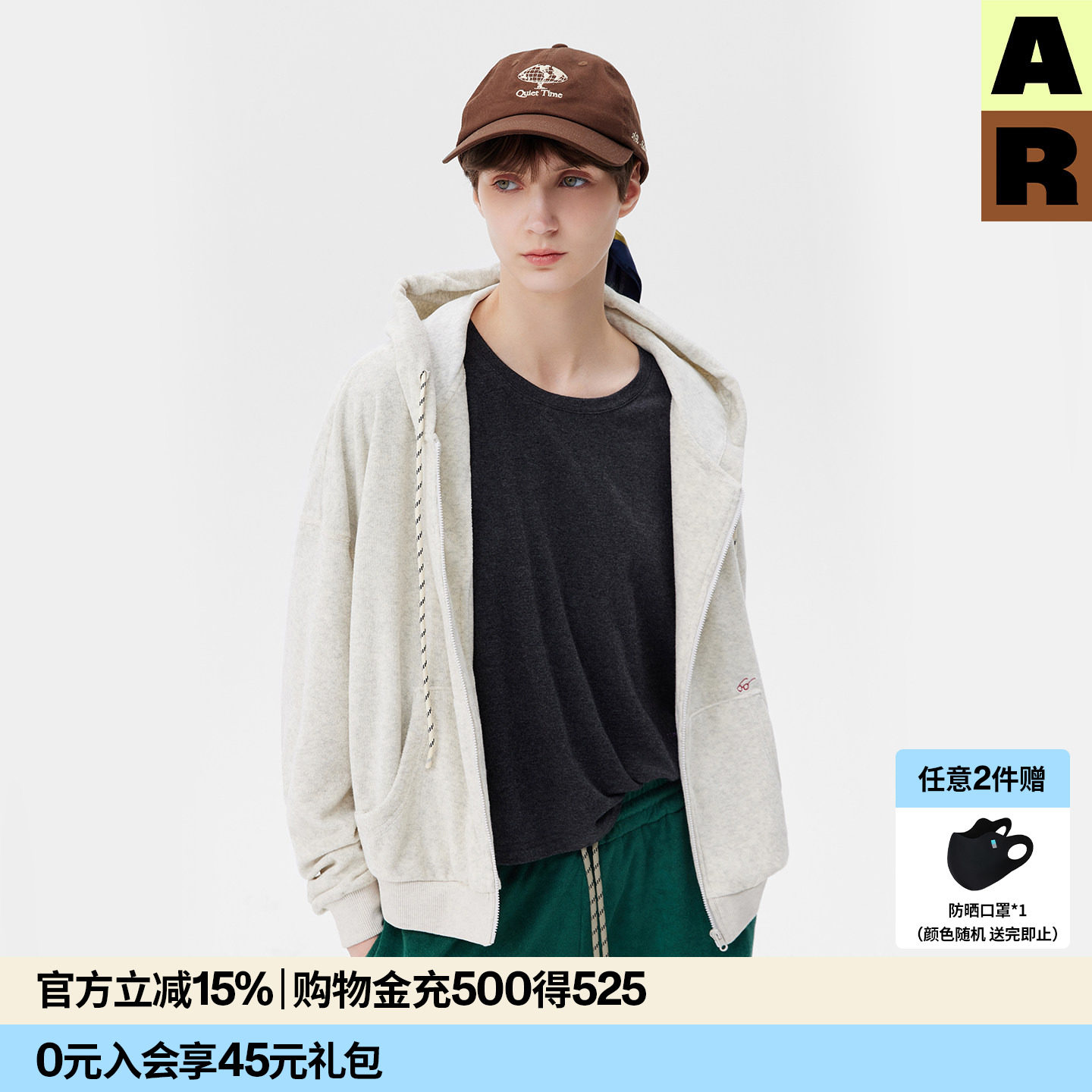 AR「softnotes」纯色卫衣毛巾布长袖可外穿家居服连帽外套开衫女
