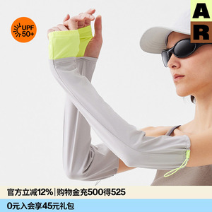 AR彩绳流光防晒袖套2026撞色户外骑行遮阳护手臂防紫外线upf50+