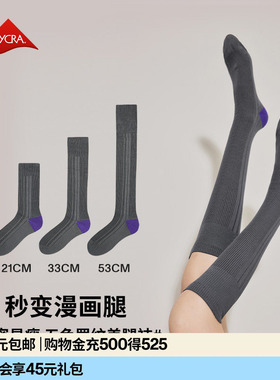 AR格雷系显瘦美腿长筒袜灰色小腿袜过膝袜高筒袜miu系压力长袜棉