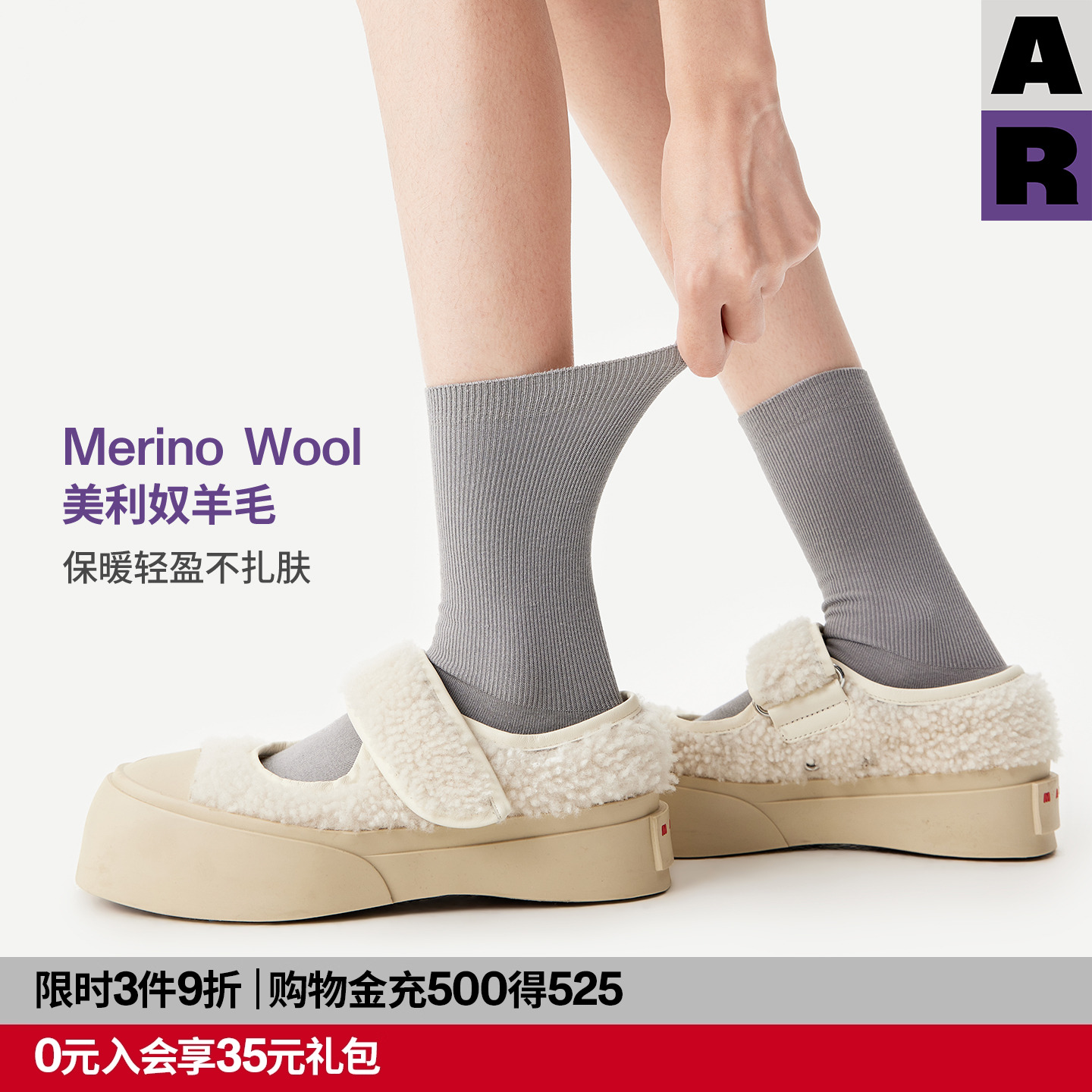 【紫标】AR美利奴羊毛中筒袜纯色堆堆袜子保暖Merino袜男女同款冬