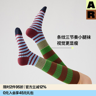 AlmondRocks绿色条纹美腿小腿袜2026新款 显瘦彩色长筒袜女堆堆袜