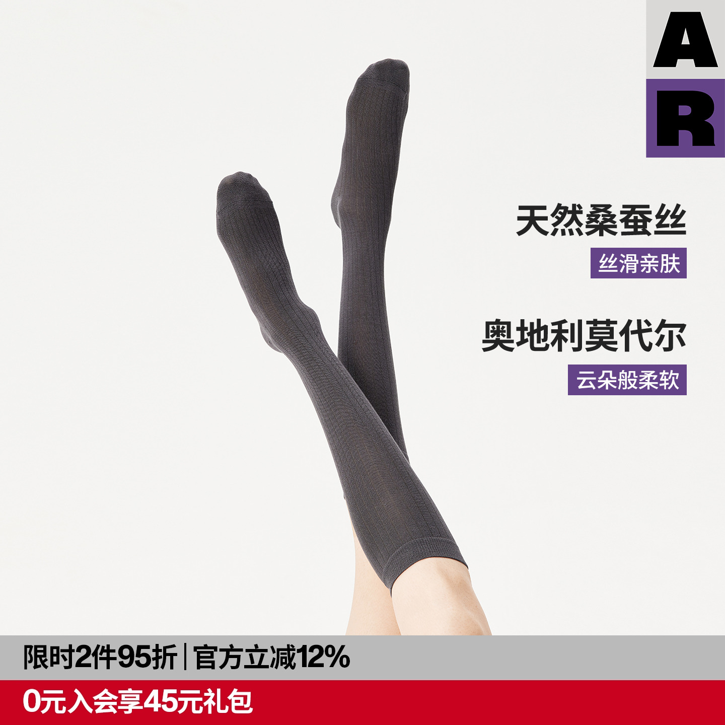 【紫标】AR桑蚕丝莫代尔云朵袜2025秋莱卡长袜堆堆袜显瘦小腿袜女