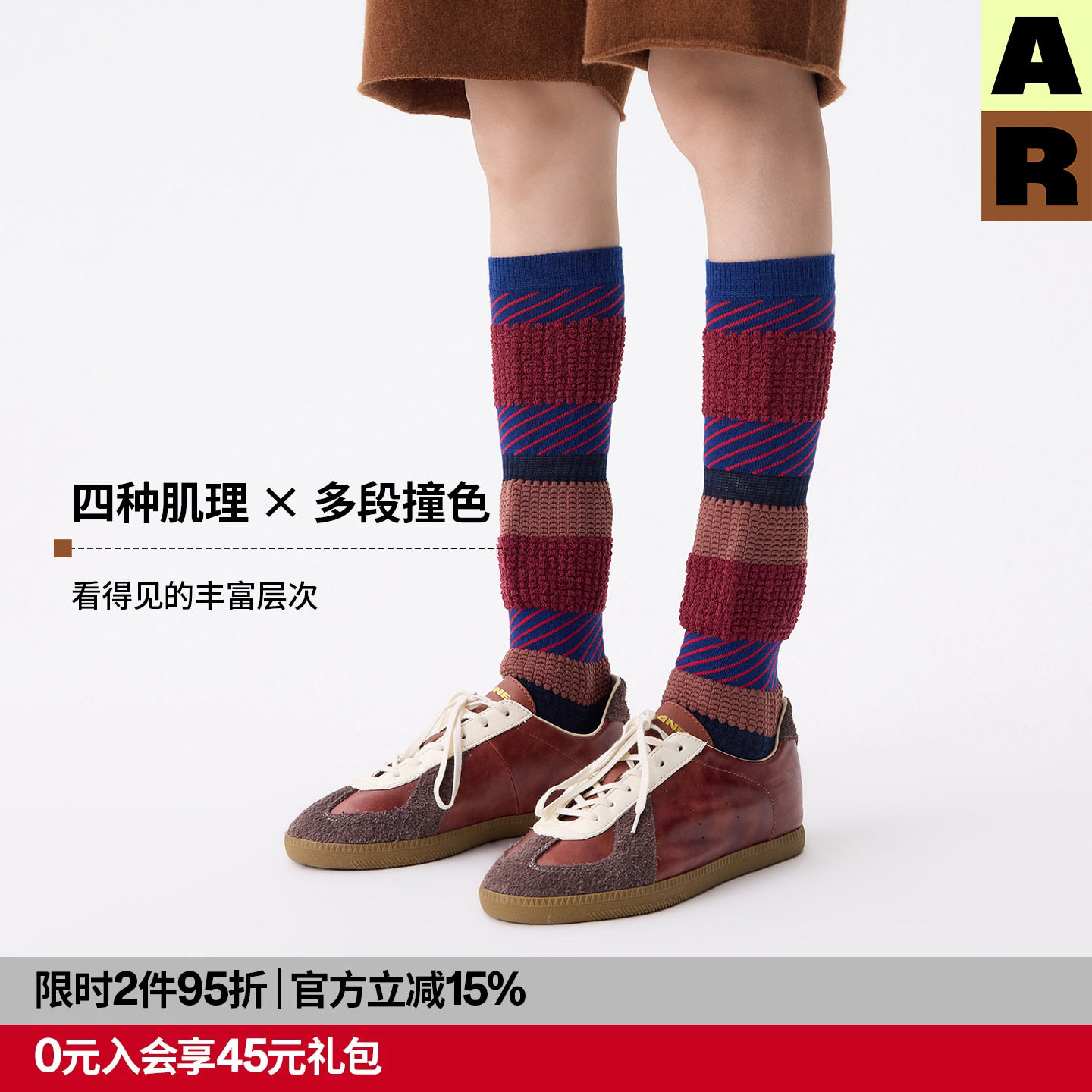 AR多彩织条灯笼袜撞色肌理感长筒袜显瘦美腿红色堆堆袜2026秋季