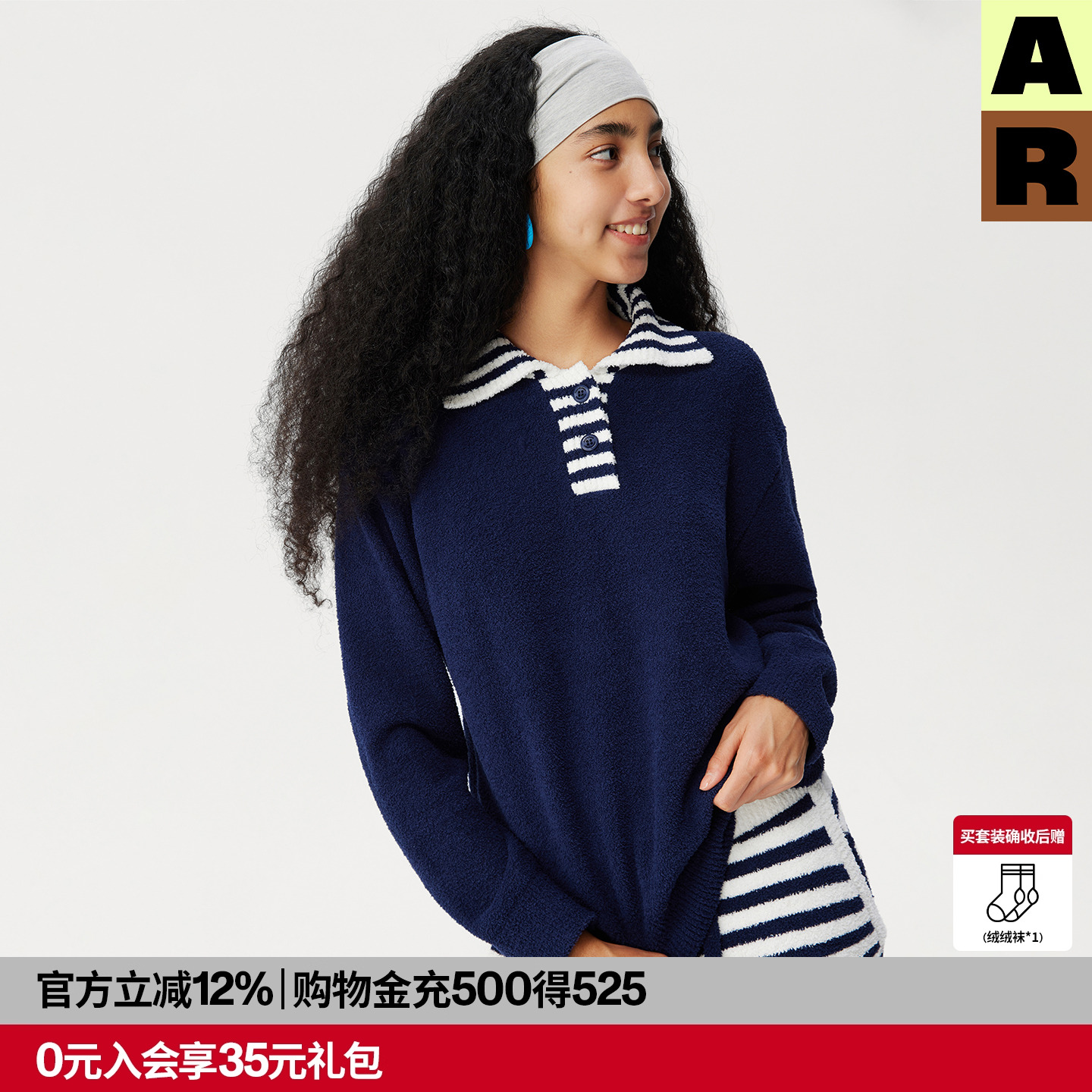 AR条纹polo领半边绒家居服可外穿休闲针织衫2025秋冬保暖上衣女