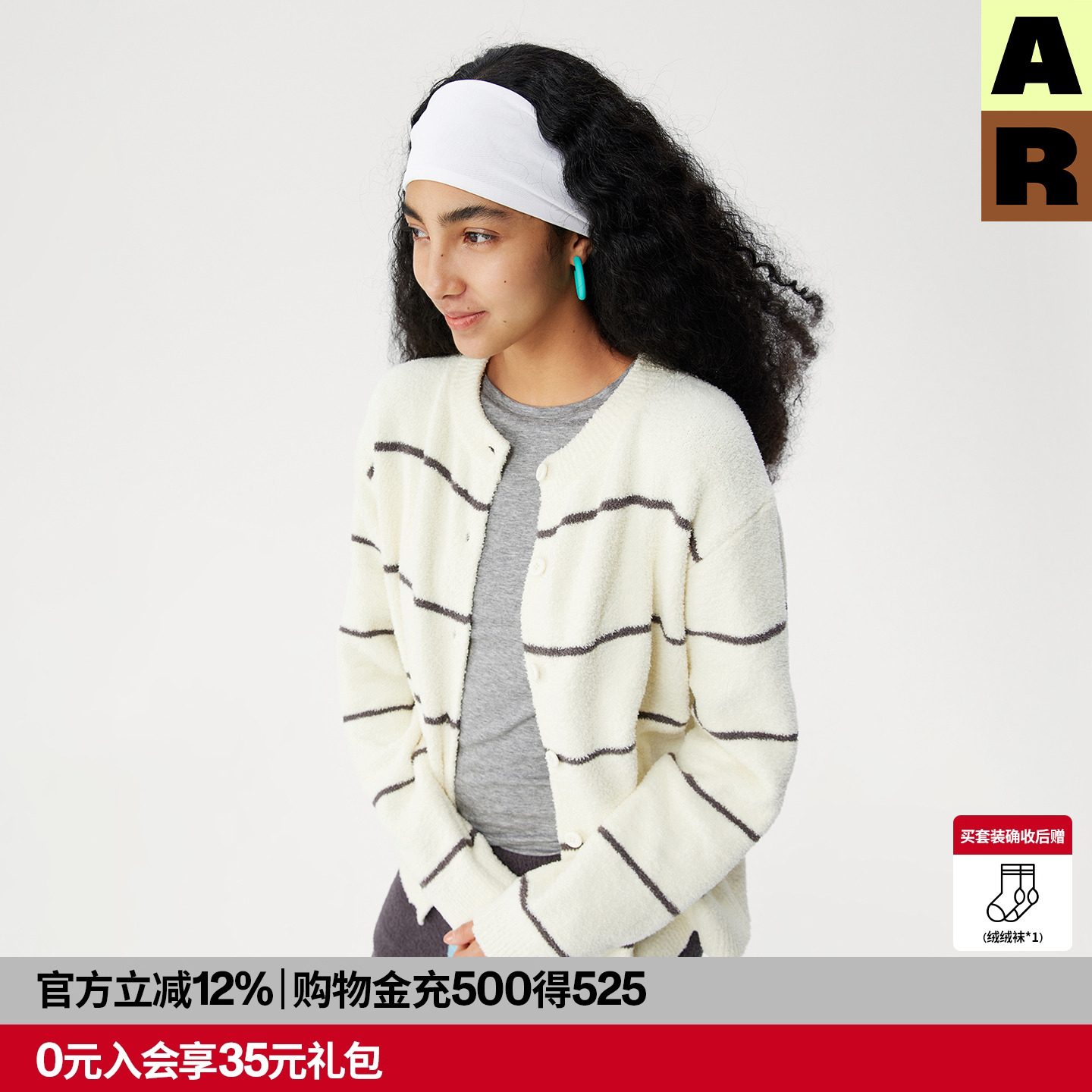 【DouDou推荐】AR条条开衫半边绒家居服套装可外穿2025秋冬睡衣女