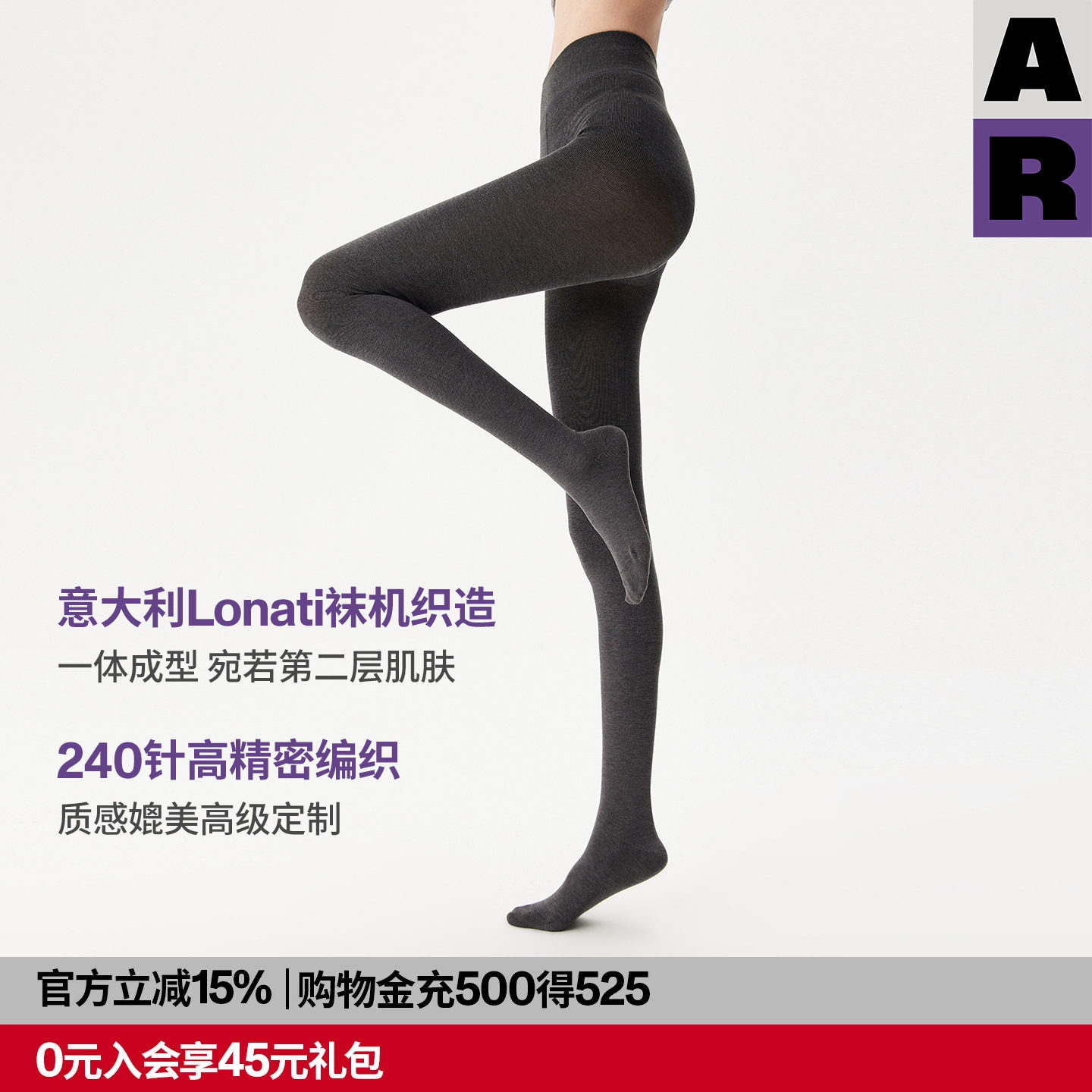 【紫标】AR意大利袜机240针Merino含羊毛连裤袜灰色显瘦打底裤女