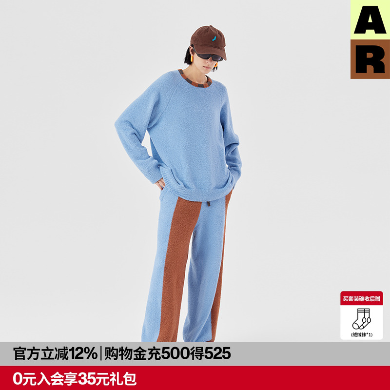 AR保暖半边绒拼色家居服