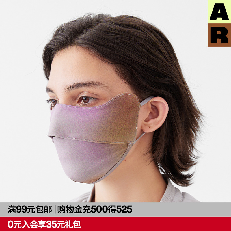 AR【雾感修容】防晒口罩高颜值立体显脸小护眼角女防紫外线UPF50+