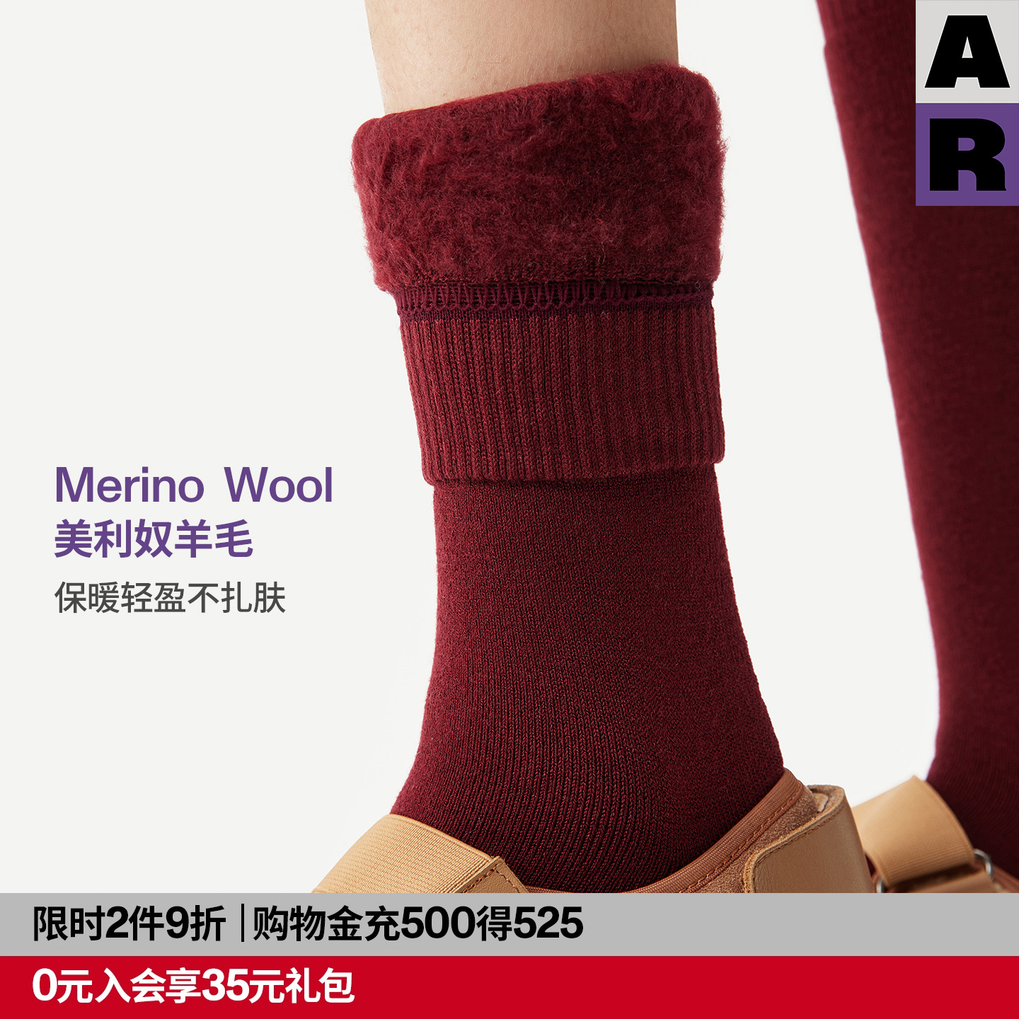 【紫标】AR美利奴羊毛小腿袜拉毛加绒加厚保暖袜子2025秋冬长筒袜