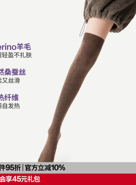 【紫标】AR美利奴羊毛棕色过膝袜桑蚕丝纯色堆堆长筒袜显瘦保暖冬