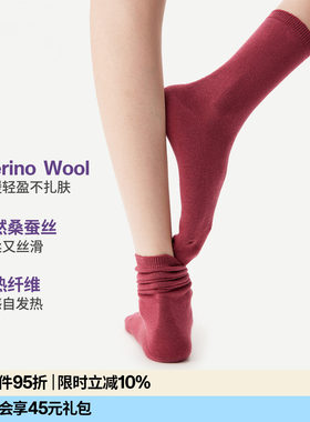 【紫标】AR美利奴Merino羊毛桑蚕丝袜2026新款春夏保暖中筒袜子女