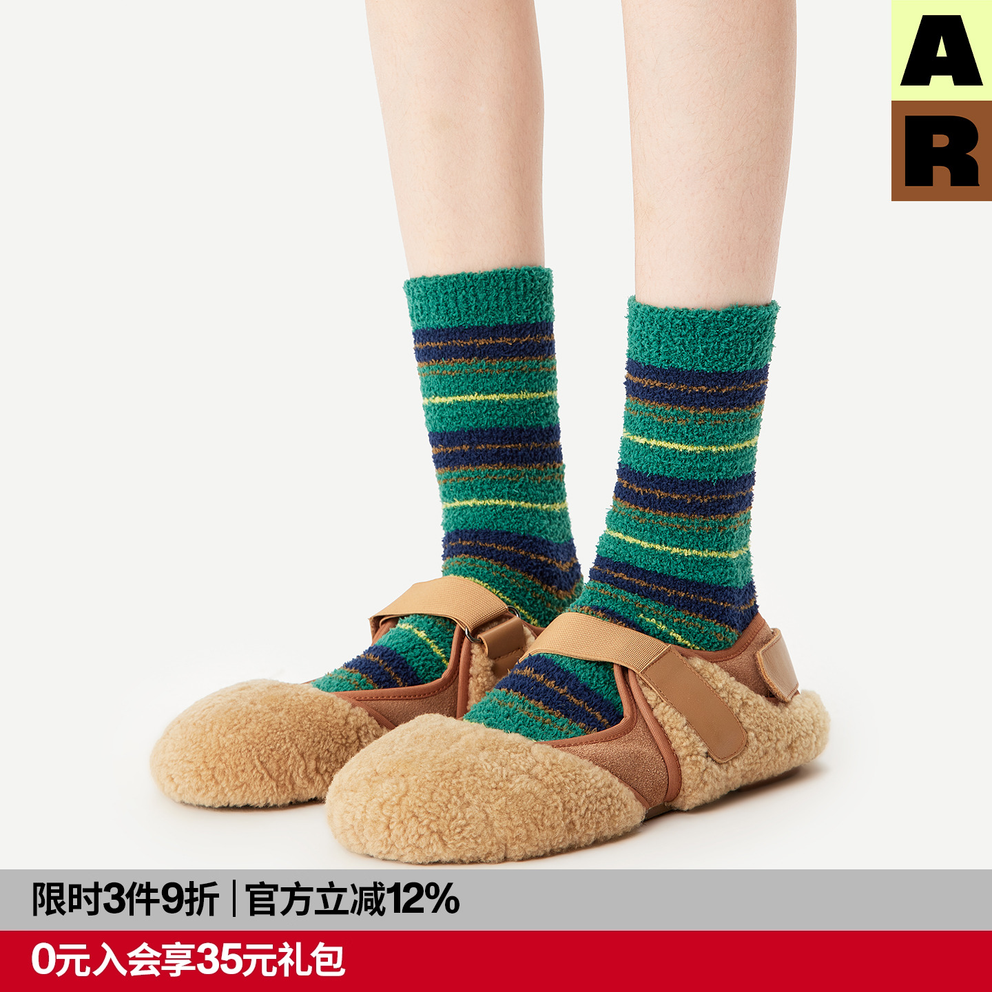 AR半边绒条纹中筒袜秋冬保暖地板袜2025新款加厚堆堆袜地毯毛毛袜