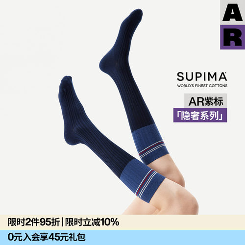【紫标】AR苏匹马棉条纹小腿袜2026新款堆堆长筒袜四季Supima袜女