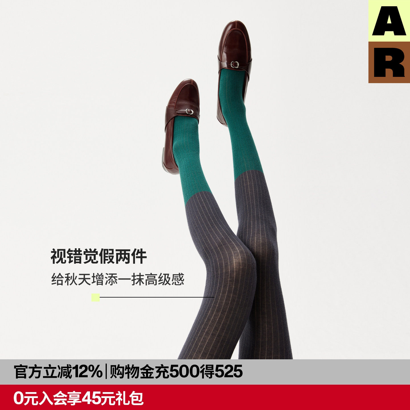 AR视错觉拼色美腿袜显瘦不掉档美肤连裤袜女2026年秋冬新款打底裤,女士内衣/男士内衣/家居服,连裤袜/打底袜,淘宝优惠券,粉丝福利购,淘宝优惠卷