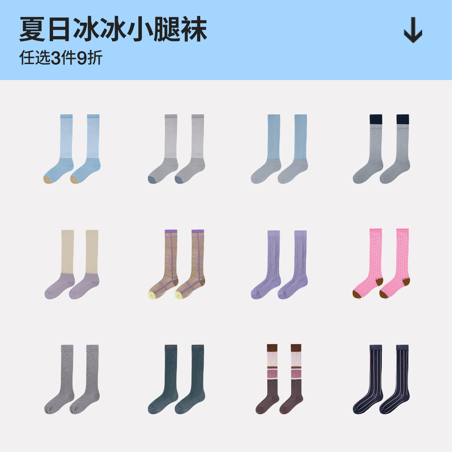 【限时特优】冰冰小腿袜合辑/AR芭蕾风堆堆袜薄款透气显瘦长袜夏