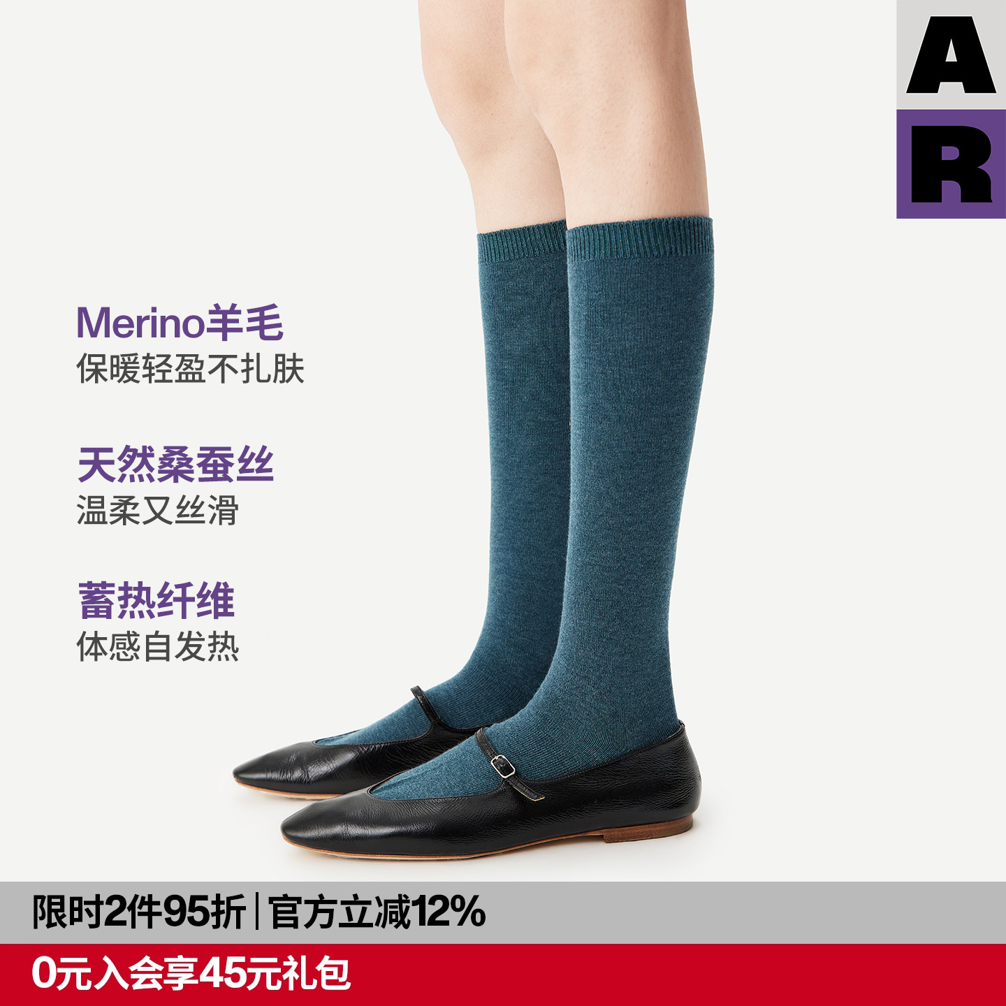 【紫标】AR美利奴羊毛小腿袜纯色桑蚕丝天丝长筒堆堆袜秋冬保暖女